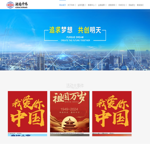 湖南中纬测绘科技有限公司-测绘|设计|地理信息
