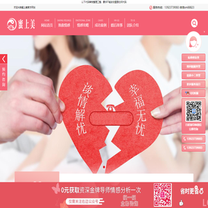 蜜上美,徒手私密技术手法培训,创造全球技术新高