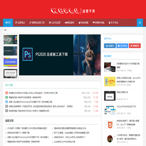 微笔记_新媒体学习网_新媒体运营分享平台
