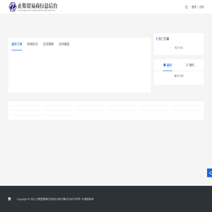 止欺贸易商行总后台