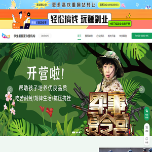 儿童夏令营_小学生夏令营_少儿夏令营活动报名-学生暑假夏令营机构