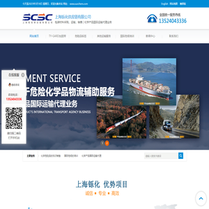 上海铄化供应链有限公司