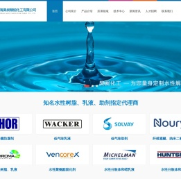 上海昊昶精细化工有限公司