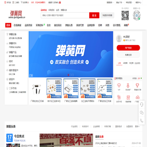 全球弹簧网|弹簧网|一站式弹簧采购服务平台