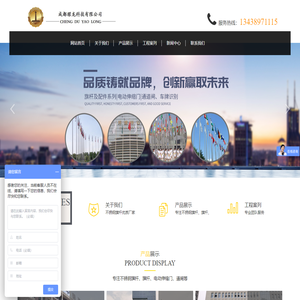 成都耀龙科技有限公司