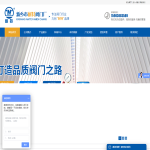 全自动过滤器订购_排泥阀厂家_排气阀批发_手摇刷式过滤器_新乡市耐特阀门厂