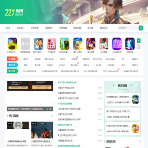 227资源网_专注分享最新最热门游戏资源