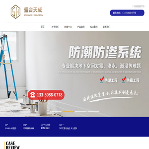 盛和天成（成都）科技有限公司