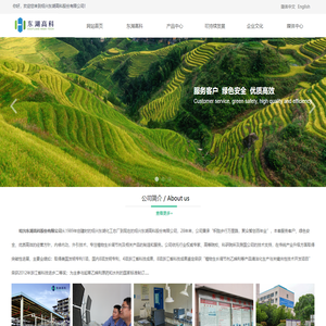 首页-绍兴东湖高科股份有限公司