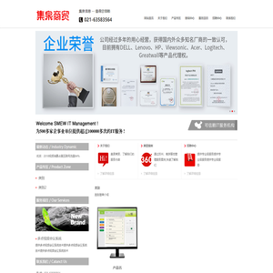 集泉商贸