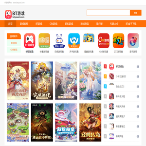 BT游戏_btyouxi.com_BT手游公益服_BT游戏盒子