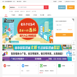 蠡县信息网-蠡县综合生活信息平台