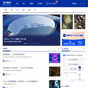 陀螺科技-数字科技产业资讯与服务平台