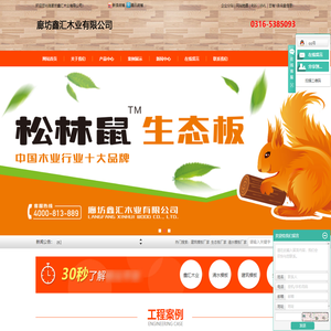 建筑模板厂家_生态板厂家_清水模板厂家-廊坊鑫汇木业有限公司