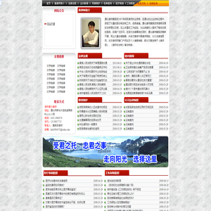 通化律师黄振波服务网