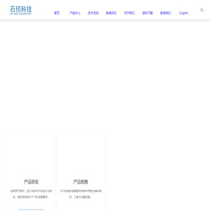 上海石仞科技有限公司