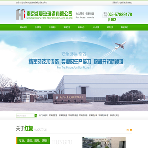 玻璃钢管道/玻璃钢储罐/玻璃钢防腐罐/玻璃钢格栅/玻璃钢水箱/玻璃钢夹砂管/玻璃钢化粪池/缠绕搅拌釜/玻璃钢塔器/玻璃钢冷却塔-南京红复玻璃钢有限公司