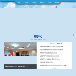 广东省工程勘察院