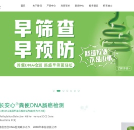 康立明生物