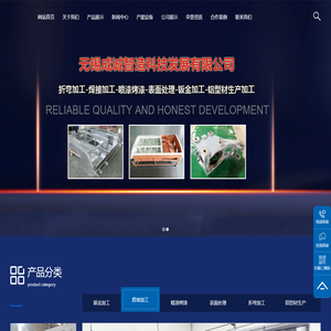 铝型材生产-钣金焊接加工-高铁钣金加工-金属表面喷漆加工-无锡成诚智造科技发展有限公司