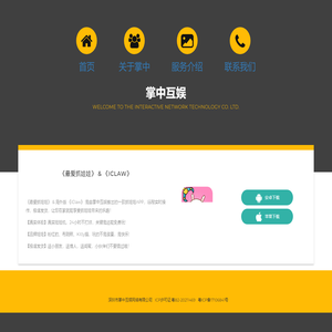 深圳市掌中互娱网络有限公司