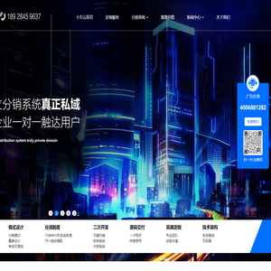 东莞市锦上添花信息科技有限公司-定制分销系统 - 分红系统  微商模式  三级分销等APP商城  微信商城  小程序商城-东莞市锦上添花信息科技有限公司-十方云,专注分销系统，模式系统