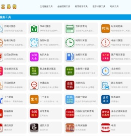 工具狗 - 在线工具大全