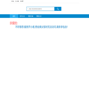 亲，欢迎您光临挖礼包