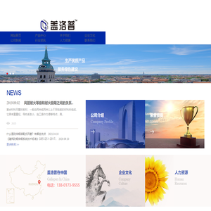 风管耐火包覆_一体化藻钙风管-盖洛普建筑系统(苏州)有限公司