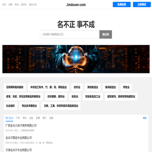 金朵儿有限公司