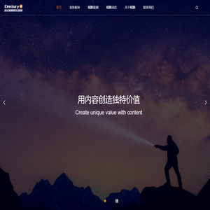 世纪鲲鹏娱乐营销