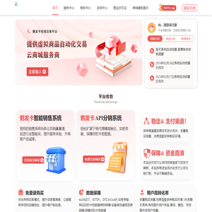 鹤发卡 - 24小时稳定的虚拟卡密自动发卡网平台(hefaka.com)