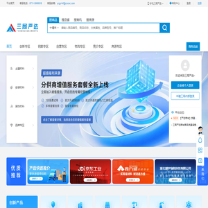 中建三局严选商城