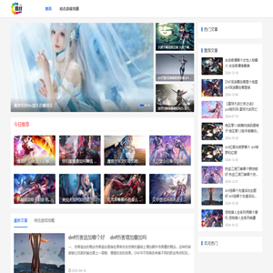 露丝游戏网-好玩的热门手游_游戏知识分享大全