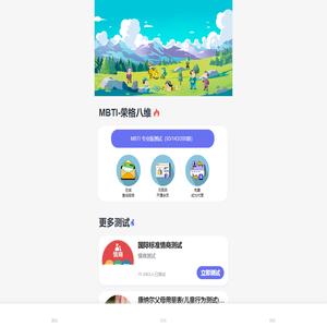 知兮MBTI