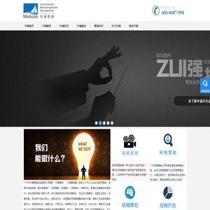 中谦营销：广州专业网络营销公司,招商外包公司、招商策划公司、网络推广公司,全网营销公司