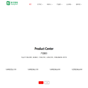 激光切割机-激光打标机-紫外激光打标机-手持激光焊接机-丝杆激光切割机-柔版挂版机-激光清洗机-合肥安江智能