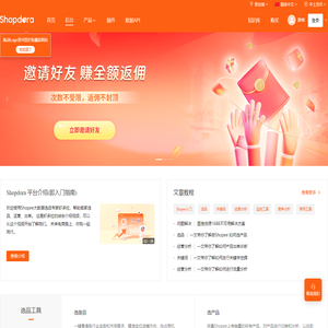 Shopdora-虾多拉