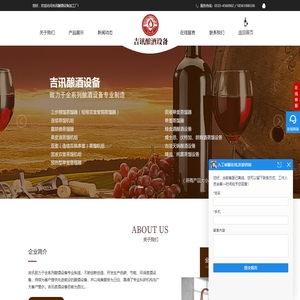 酿酒设备,蒸酒设备,白兰地蒸馏设备-烟台市吉讯酿酒设备加工厂