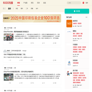 科印印包圈