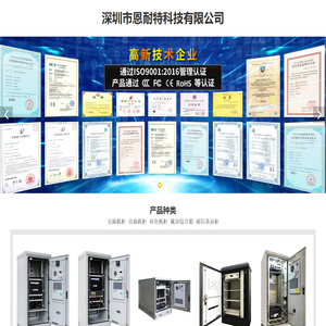 智能户外一体化机柜 智能机箱源头厂家