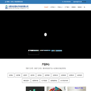 东莞市多富电子科技有限公司|硅胶厂|硅胶制品|硅胶制品厂|硅胶制品厂家|硅橡胶制品|硅橡胶制品厂|硅橡胶制品厂家|东莞硅胶制品厂|广东硅胶制品厂