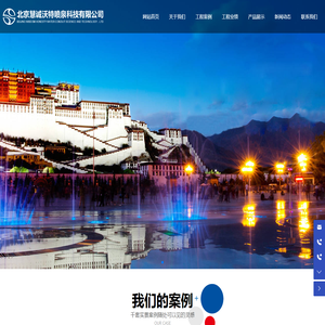 北京慧诚沃特喷泉科技有限公司-音乐喷泉研发设计制造安装施工的企业