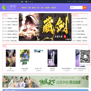八月居