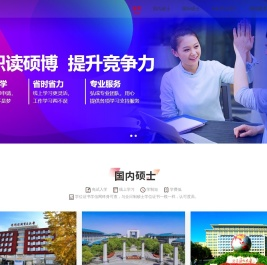 弘成教育学习中心-致力于继续教育、同等学力申硕、在职硕博，帮助每一个学习者实现无限学习，终身学习的目标！