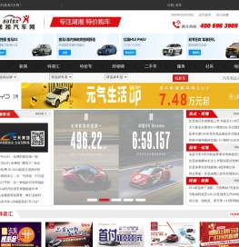 潇湘汽车网