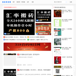 首码项目网 - 首码app发布推广平台 - 123首码网
