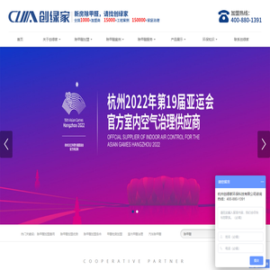 创绿家招商加盟网-除甲醛加盟-甲醛治理加盟-室内除甲醛加盟-创绿家招商官网