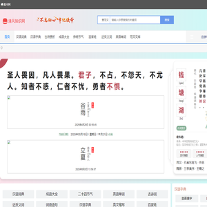 查字典|新华字典|在线查字|汉语字典|中华字典-酷书网