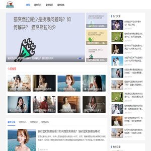 我爱宠物网